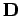 $ \mathbf{D}$